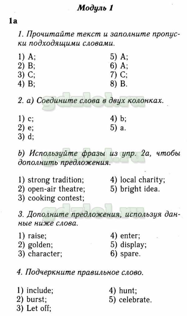 Контрольная Работа 7 Класс Спотлайт 1 Модуль